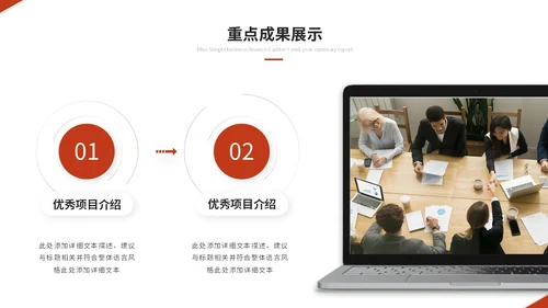 红色简约商务个人工作汇报工作总结工作报告述职报告ppt模板