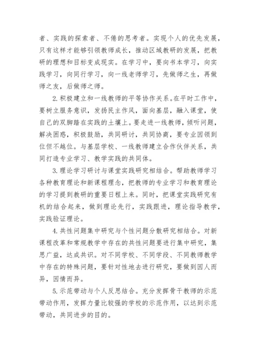 2023高中历史教研组工作计划（精选9篇）.docx