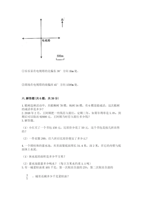 太原市阳曲县六年级下册数学期末测试卷及答案一套.docx
