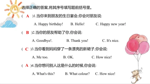 Unit 8 Happy New Year  Lesson 2 课件（共64张PPT)