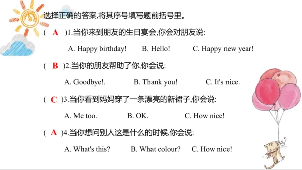Unit 8 Happy New Year  Lesson 2 课件（共64张PPT)