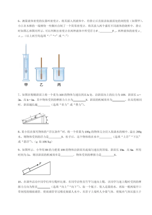 滚动提升练习北京市育英中学物理八年级下册期末考试综合测试试题（解析版）.docx