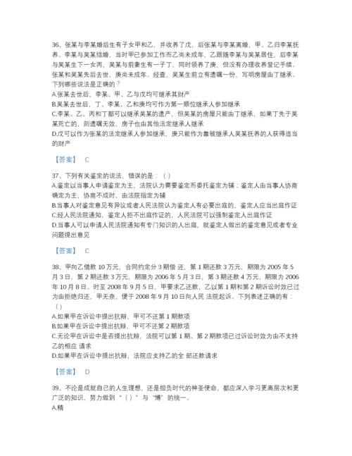 2022年吉林省军队文职人员招聘之军队文职公共科目模考预测题库(含有答案).docx