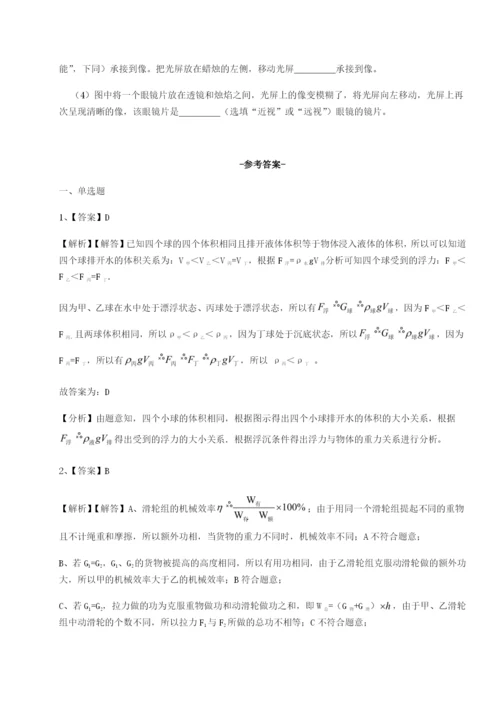 基础强化江西九江市同文中学物理八年级下册期末考试专题测评试卷（含答案详解版）.docx