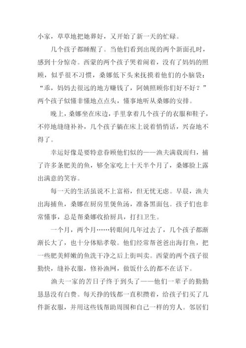 其实并不遥远作文.docx