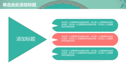 文艺小清新工作计划总结通用PPT多用途模板