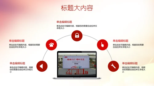 公司10周年庆ppt模板活动策划公司介绍