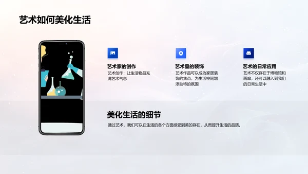 艺术知识普及讲座