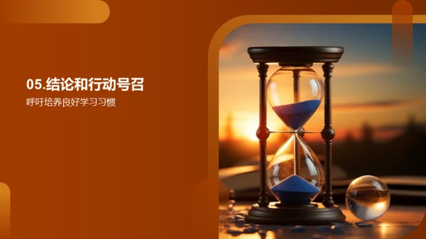 提升学习效率之道