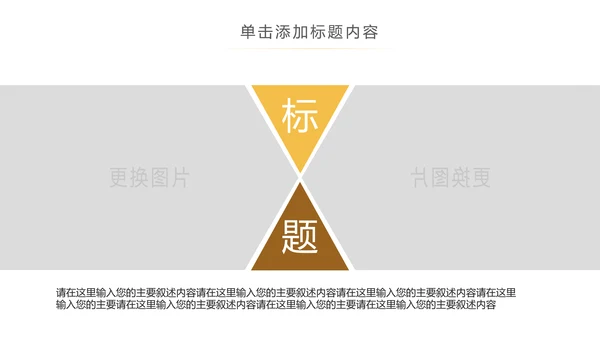 西藏旅游文化景点介绍宣传画册PPT模板