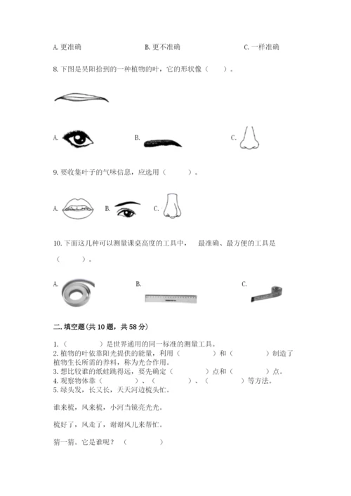 教科版一年级上册科学期末测试卷含答案（综合卷）.docx