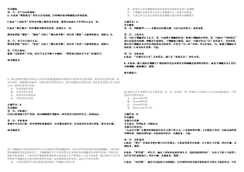 2023年02月湖南长沙市天心区市政设施维护中心招考聘用笔试题库含答案解析