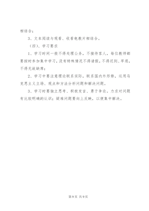 学校党支部工作制度.docx