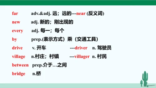 Unit 3 How do you get to school? 单元综合复习课件 人教版英语七年级