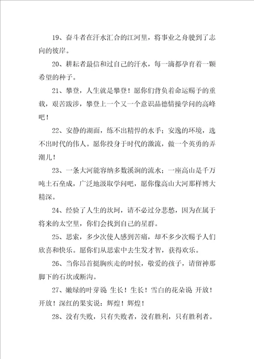 毕业生大学老师寄语最新8篇