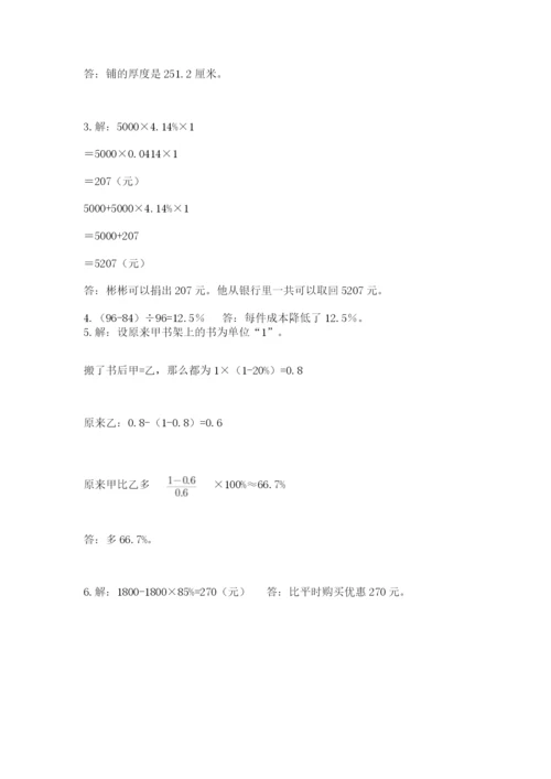 赣州市安远县六年级下册数学期末测试卷完美版.docx