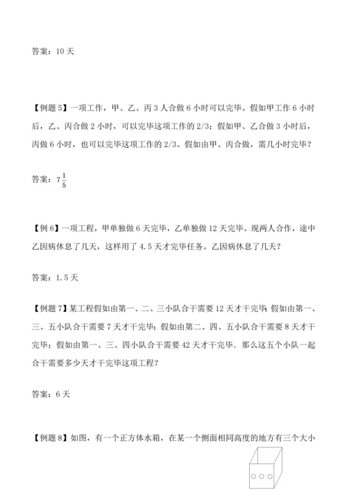 2023年小升初工程类题目含答案.docx