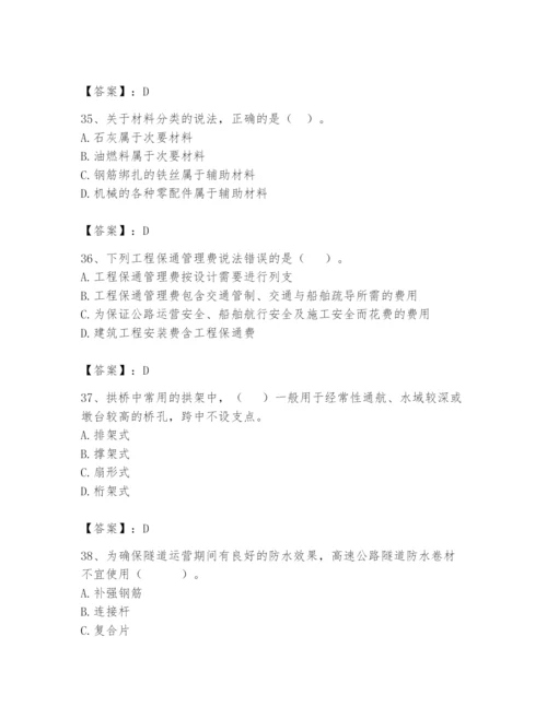 2024年一级造价师之建设工程技术与计量（交通）题库附答案（综合卷）.docx