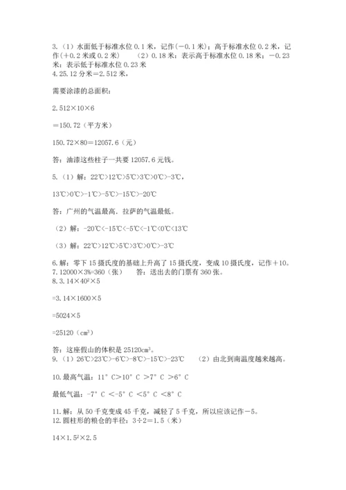 六年级小升初数学解决问题50道含完整答案【有一套】.docx