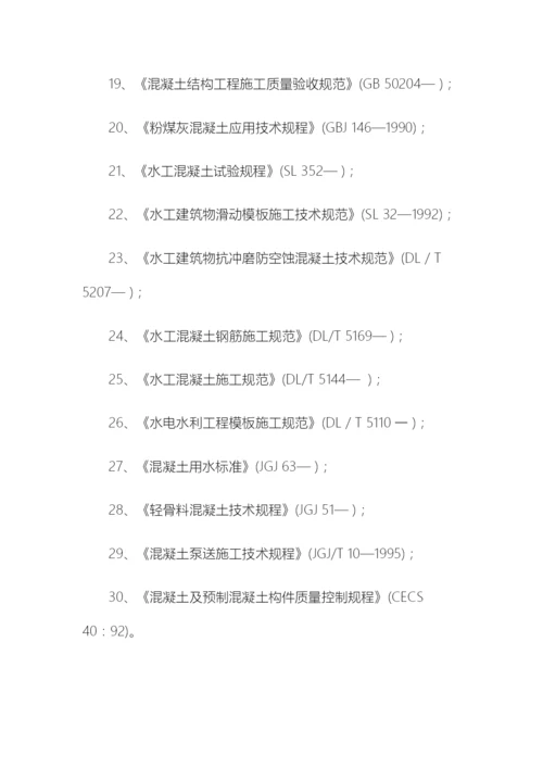 水利工程质量保证体系及保证措施.docx