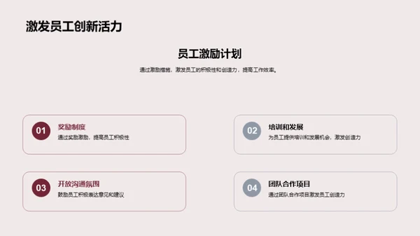 共筑梦想，启航未来