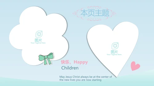 感恩妈妈母亲节PPT