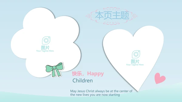 感恩妈妈母亲节PPT