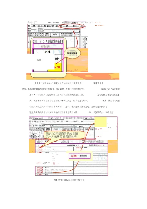 医药企业营销管理解决方案备课讲稿