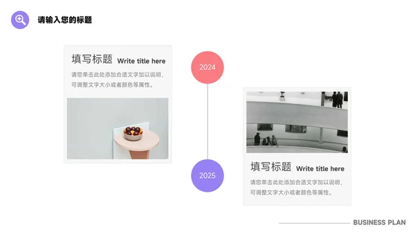 紫色渐变前沿商业计划书PPT模板
