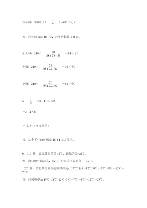 贵州省贵阳市小升初数学试卷完整答案.docx