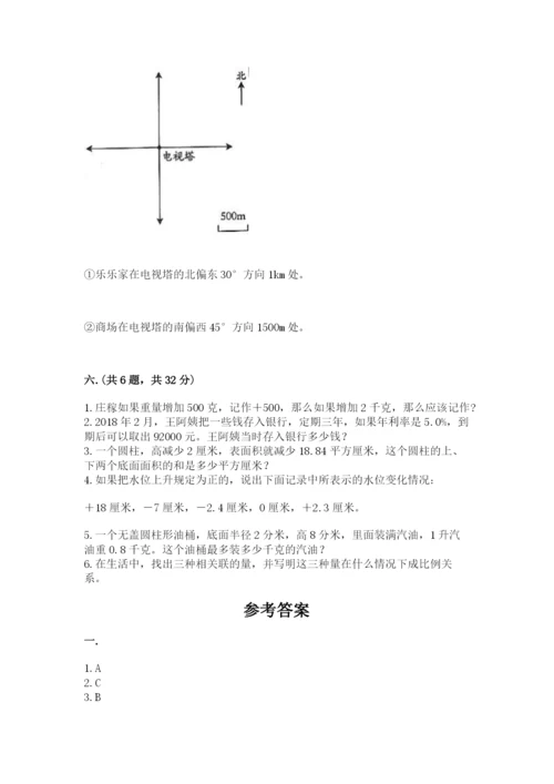 人教版六年级数学下学期期末测试题含完整答案【名校卷】.docx