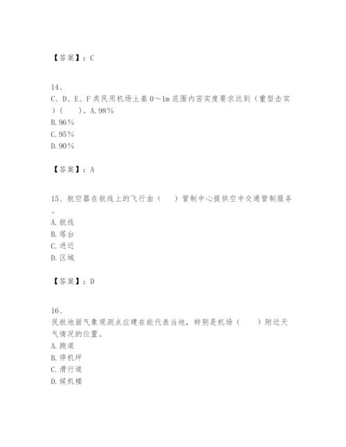 2024年一级建造师之一建民航机场工程实务题库含完整答案【考点梳理】.docx