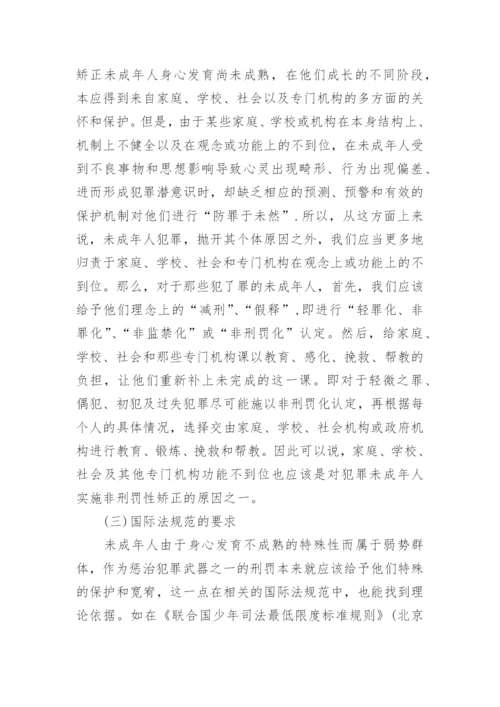 法学理论论文的范文集锦精编.docx