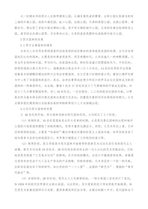 浅议中西方园林的美学差异.docx