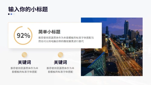 简约大气蓝金色企业工作汇报动态通用PPT模板