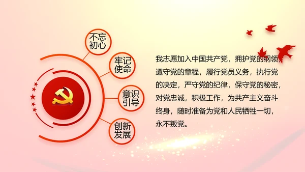 红色党支部党员大会换届选举工作总结动态PPT