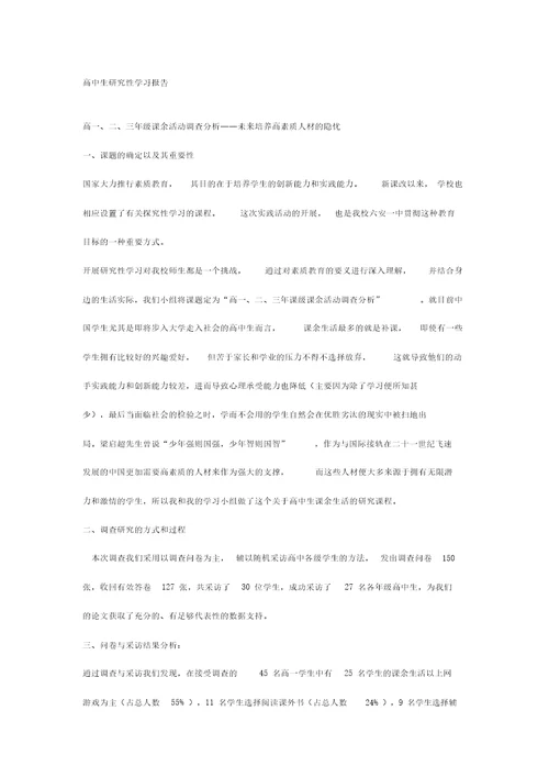自主学习重要性