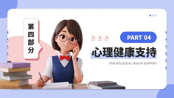 蓝红双色3d风新学年规划教师培训会PPT模板
