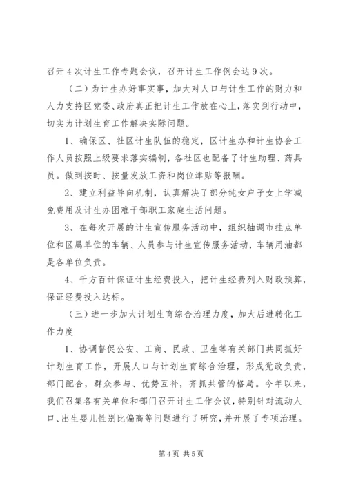 社区计划生育XX年终工作总结.docx