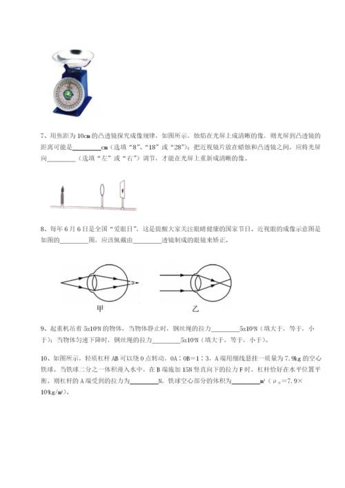 小卷练透四川广安友谊中学物理八年级下册期末考试定向测评试题.docx