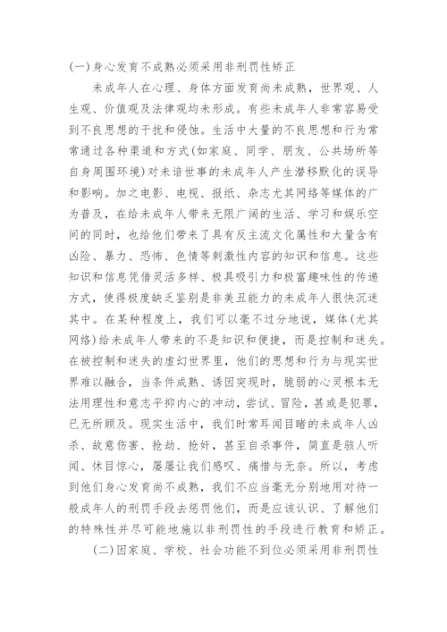 法学理论论文的范文集锦精编.docx