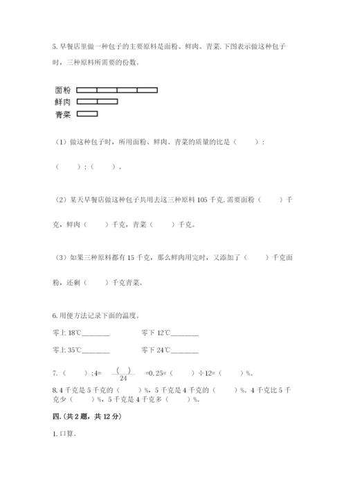 最新人教版小升初数学模拟试卷及参考答案【完整版】.docx