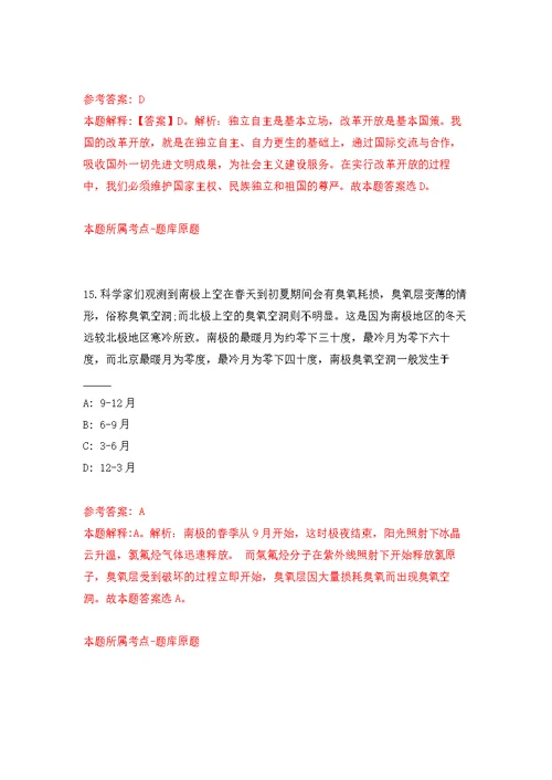 湖北省随州市事业单位联考公开招聘590人模拟强化练习题(第1次）