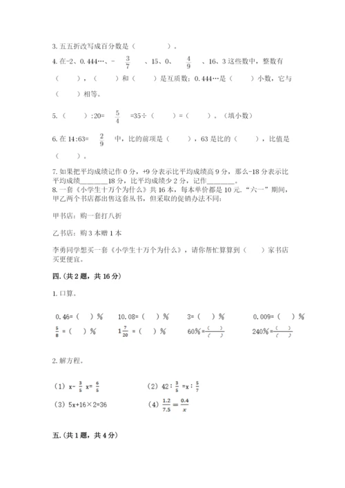 青岛版六年级数学下册期末测试题附答案（巩固）.docx