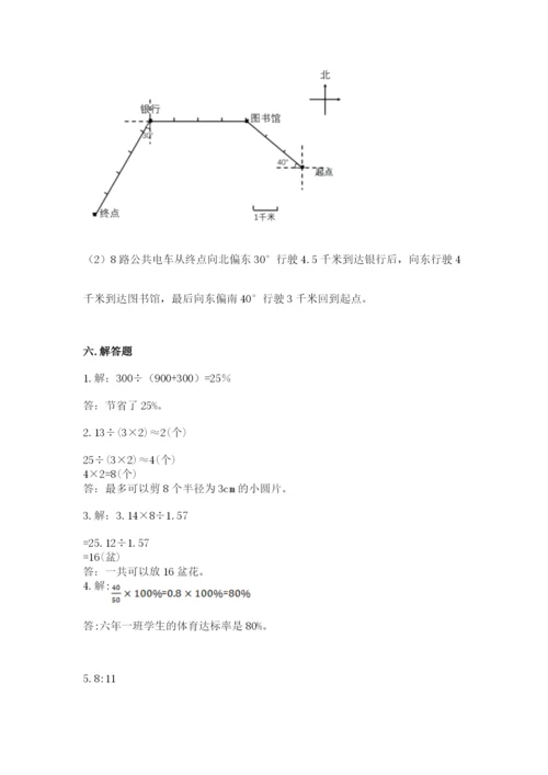 2022六年级上册数学期末考试试卷【突破训练】.docx