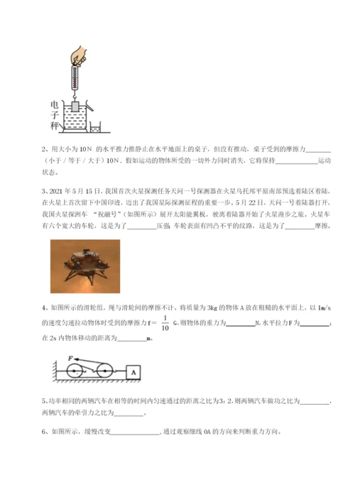 强化训练重庆市兴龙湖中学物理八年级下册期末考试难点解析练习题（含答案详解）.docx
