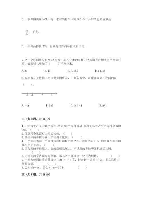 四川省【小升初】2023年小升初数学试卷附答案（培优）.docx