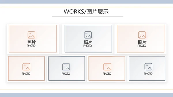 时尚创意个人作品集作品展示ppt动态