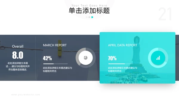 欧美风三亚旅行旅程社旅游宣传PPT