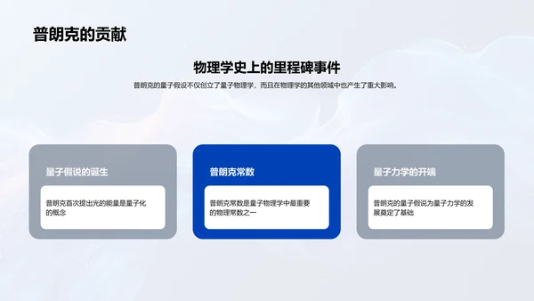 量子物理教学报告